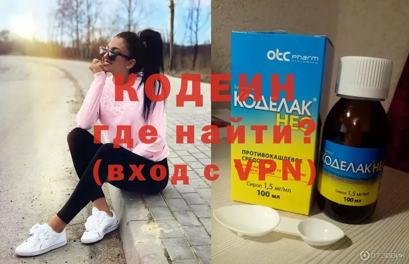 Кодеин напиток Lean (лин)  сколько стоит  Заполярный 