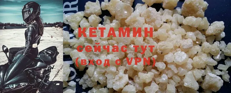 КЕТАМИН ketamine  Заполярный 